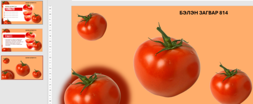 Загвар 814 Инфографик TOMATO